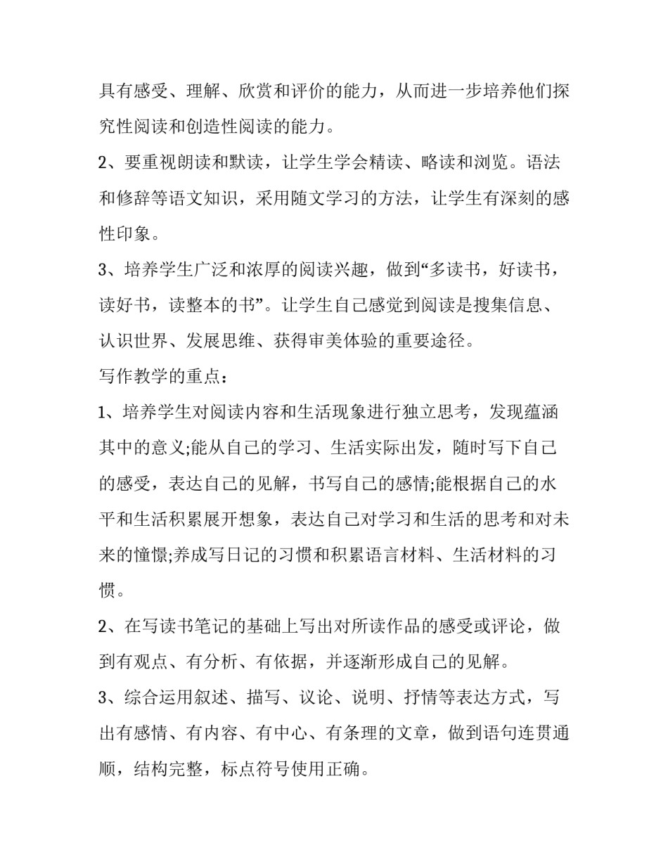 初三语文竞赛题含答案如何写 初三语文竞赛题目及答案(3篇)_第3页