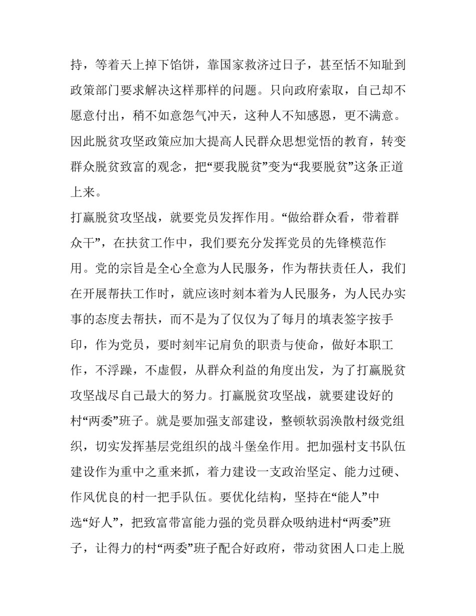 中国天宫空间站观后感 天宫空间站知识(6篇)_第2页