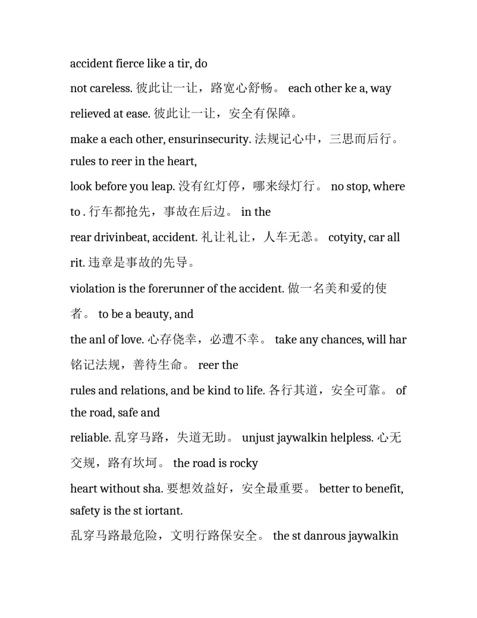 交通安全伴我行国旗下演讲稿怎么写 交通安全伴我行演讲稿一千字(5篇)_第2页