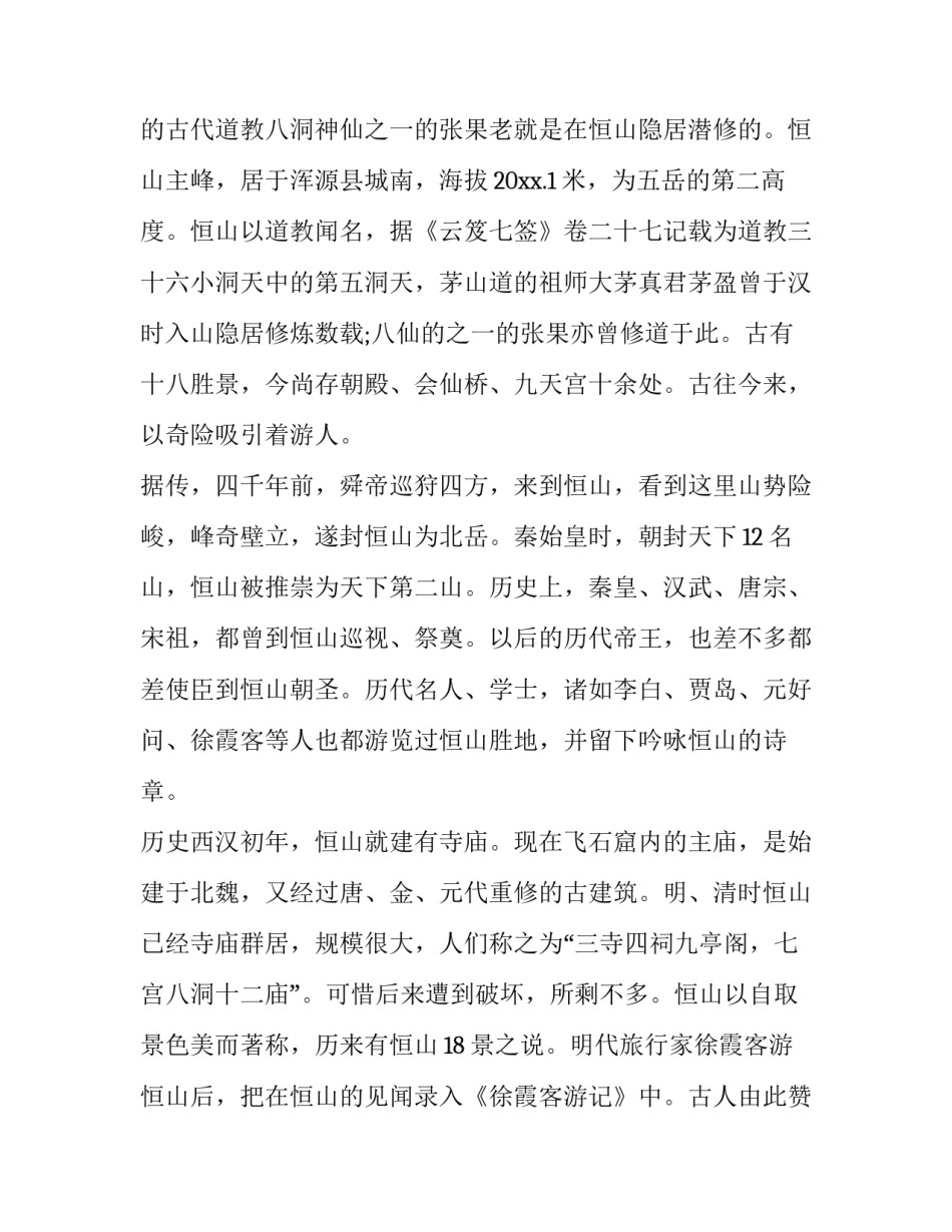 山西省土地资源人口承载力多尺度时空差异分析论文如何写 山西省耕地资源与人口承载力示意图(5篇)_第3页