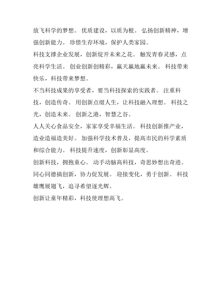 企业文化的核心是什么汇总 企业文化核心是什么文化(2篇)_第2页