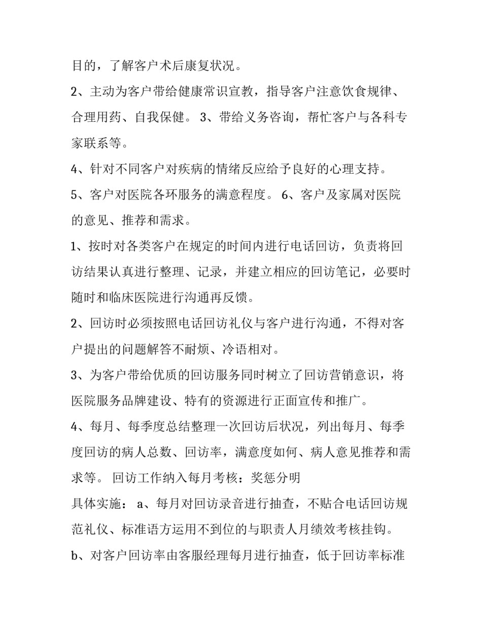 如何写回访母校实践报告通用(7篇)_第3页