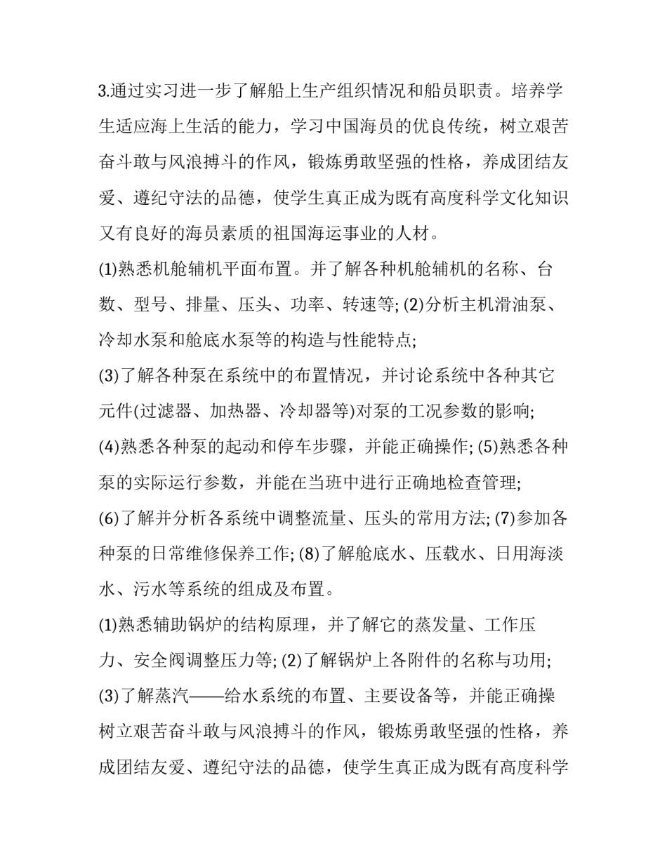 2023年寒假实训报告 寒假实践报告模版(11篇)_第2页