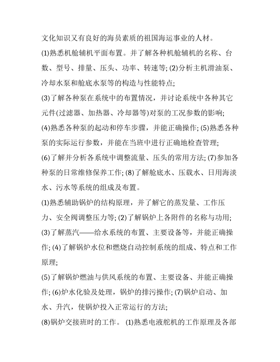 2023年寒假实训报告 寒假实践报告模版(11篇)_第3页