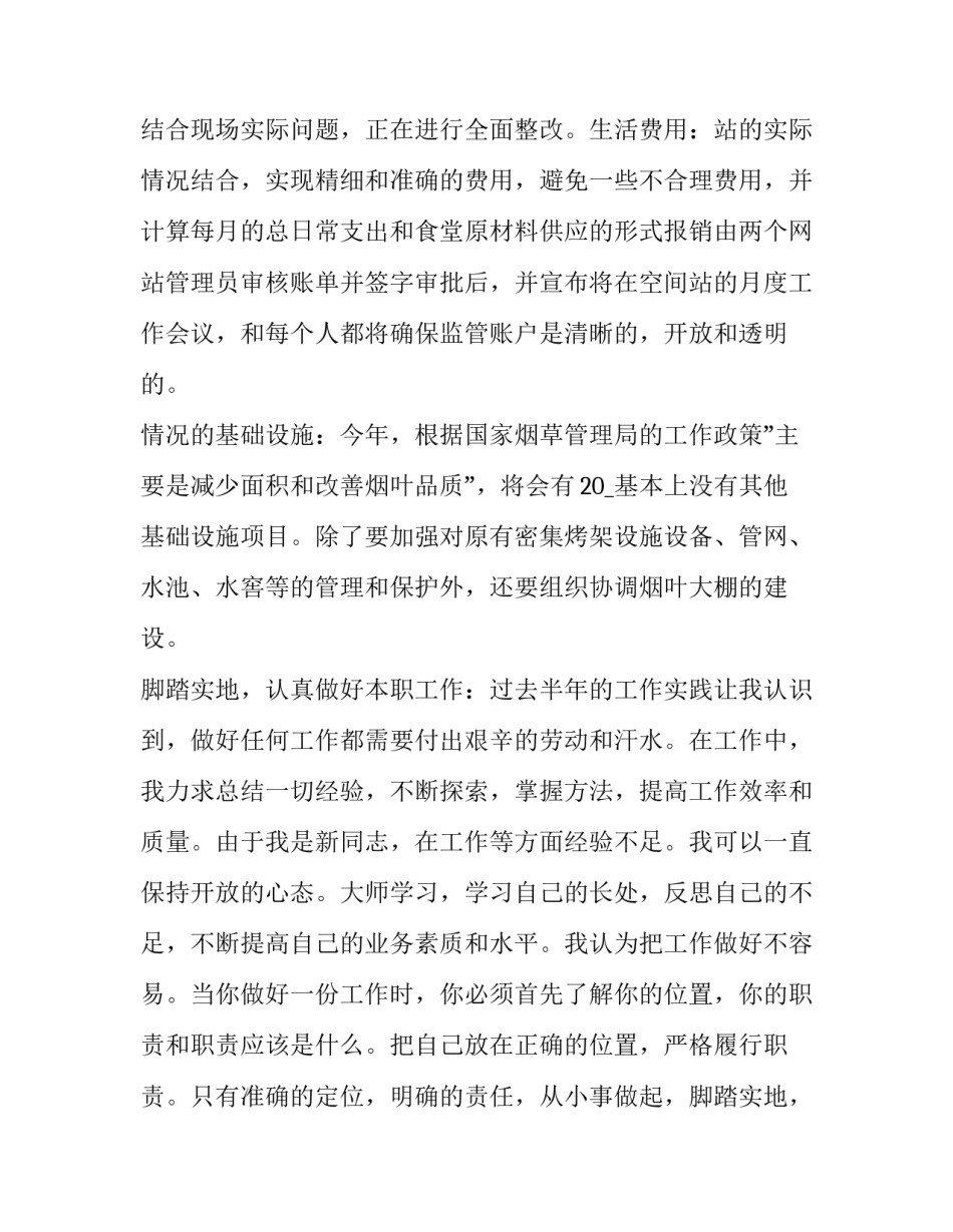 个人档案查询申请书格式范文如何写 公司档案查询申请书怎么写(九篇)_第2页