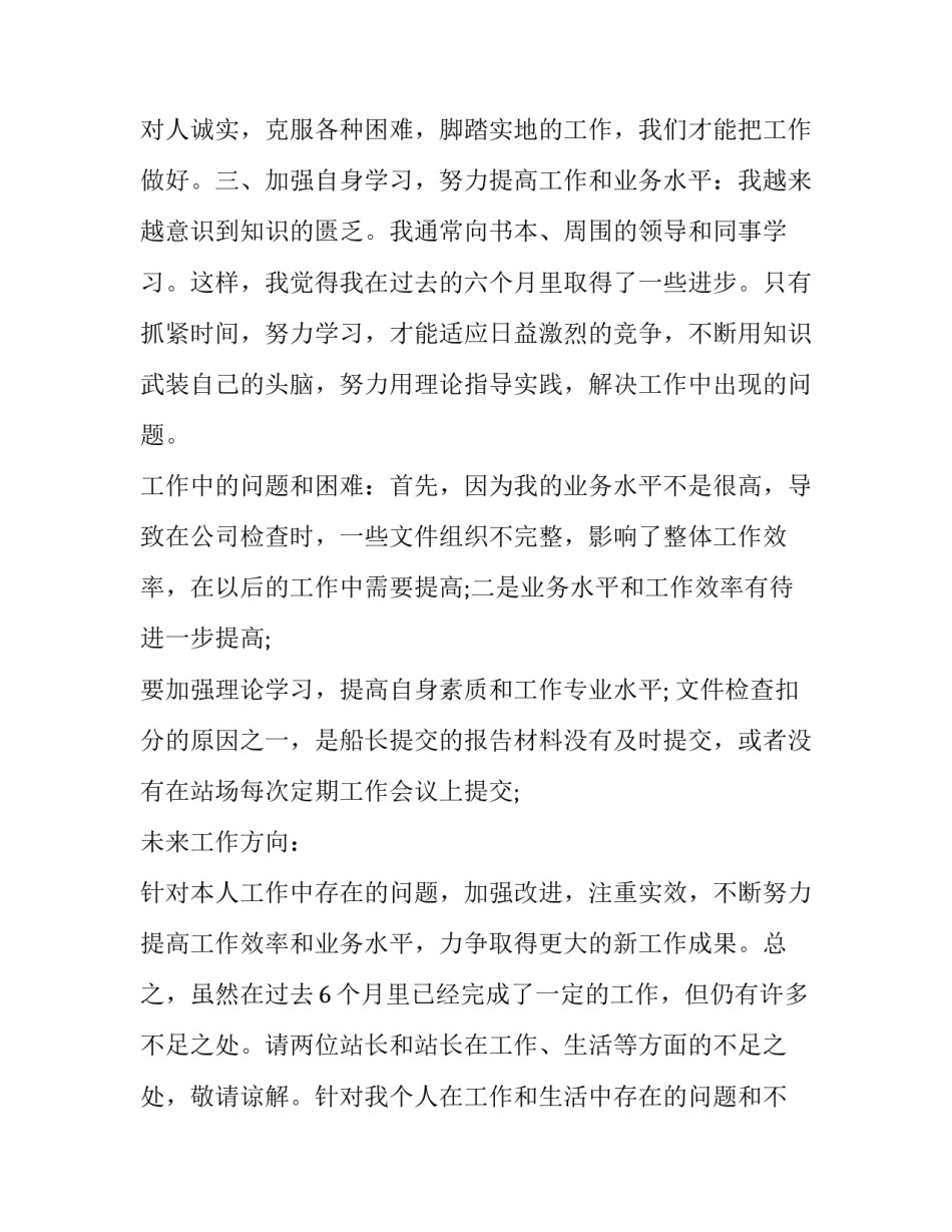 个人档案查询申请书格式范文如何写 公司档案查询申请书怎么写(九篇)_第3页