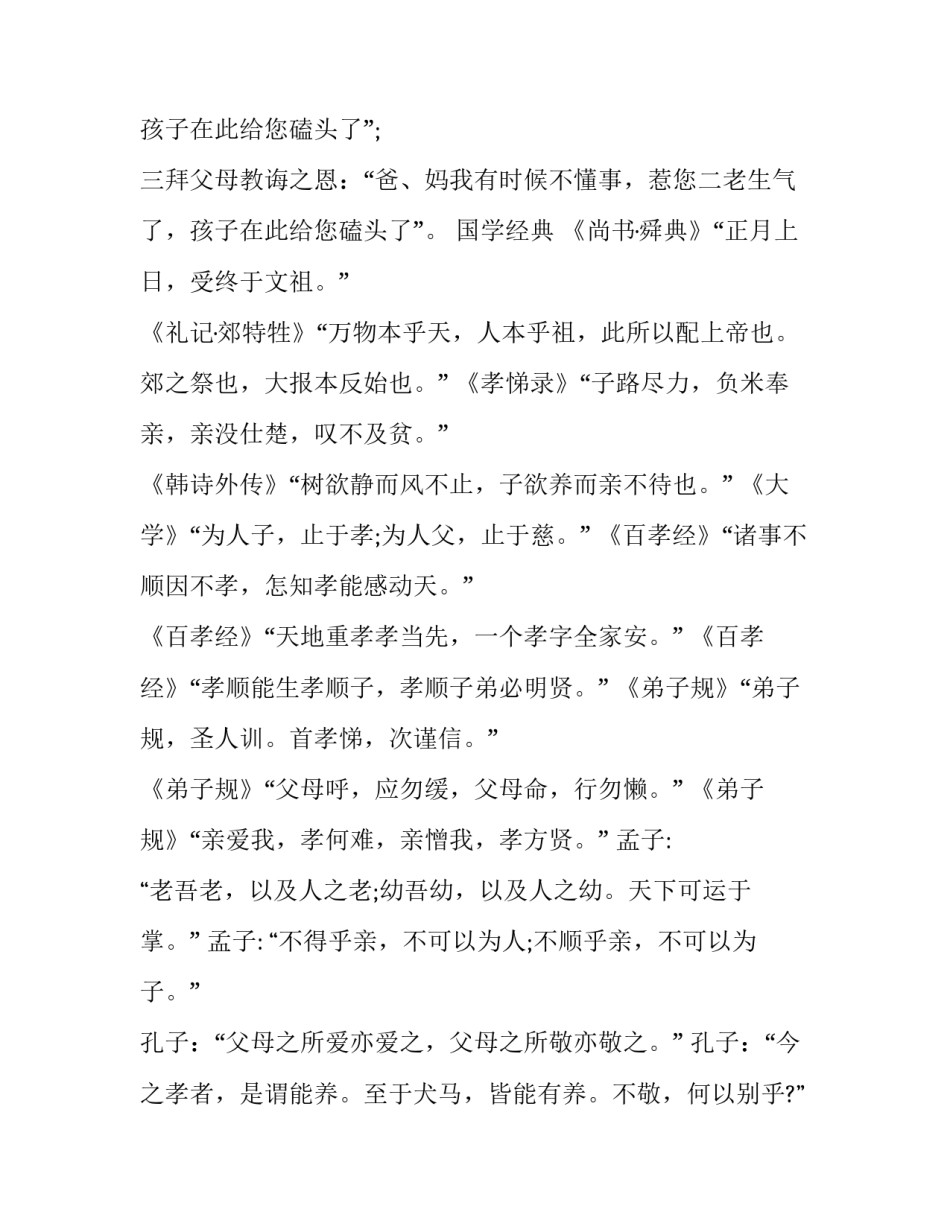 弘扬师德做最美教师演讲稿怎么写 做好教师演讲稿(4篇)_第2页