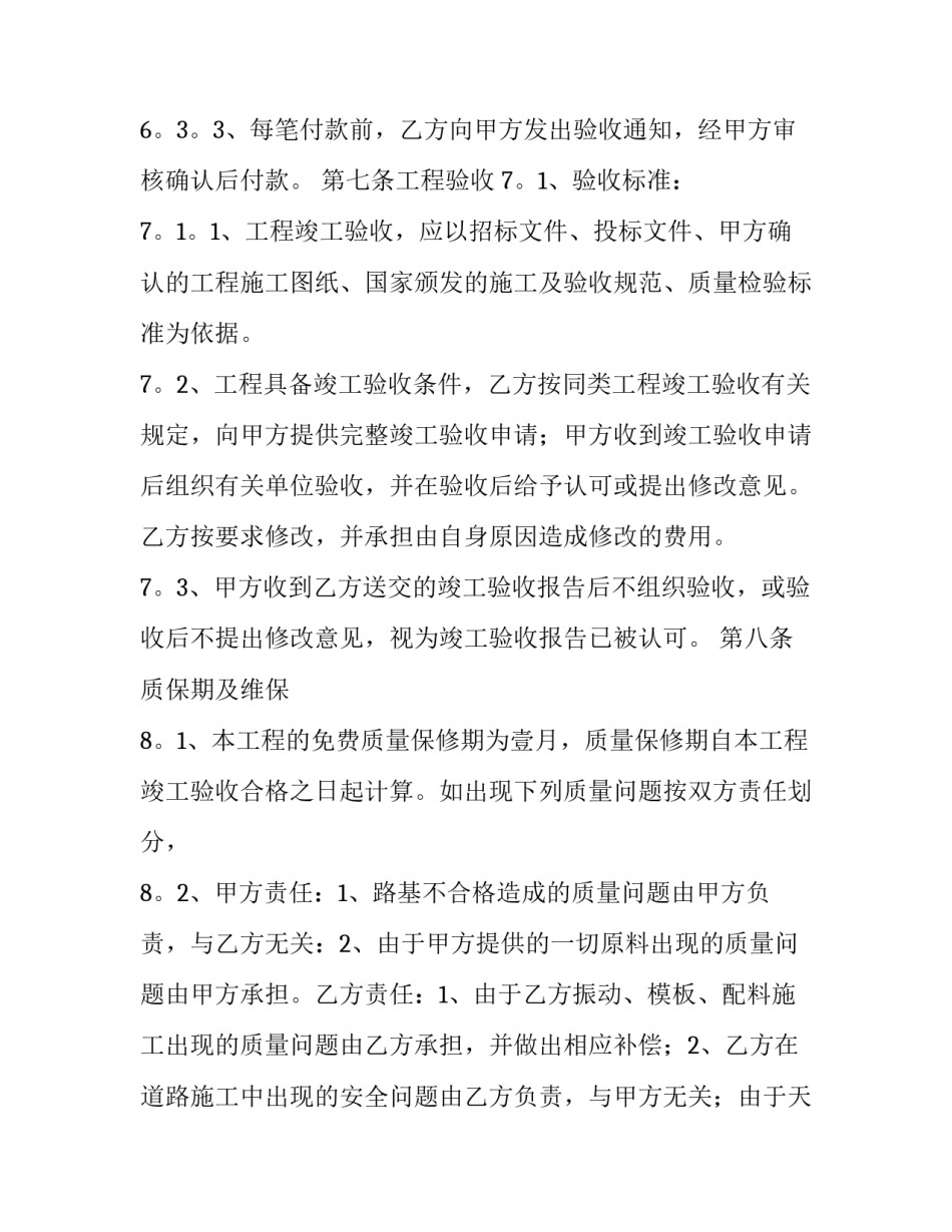 道路桥梁实习总结范文道路与桥梁专业实习总结汇总 道路桥梁实训个人总结(七篇)_第3页