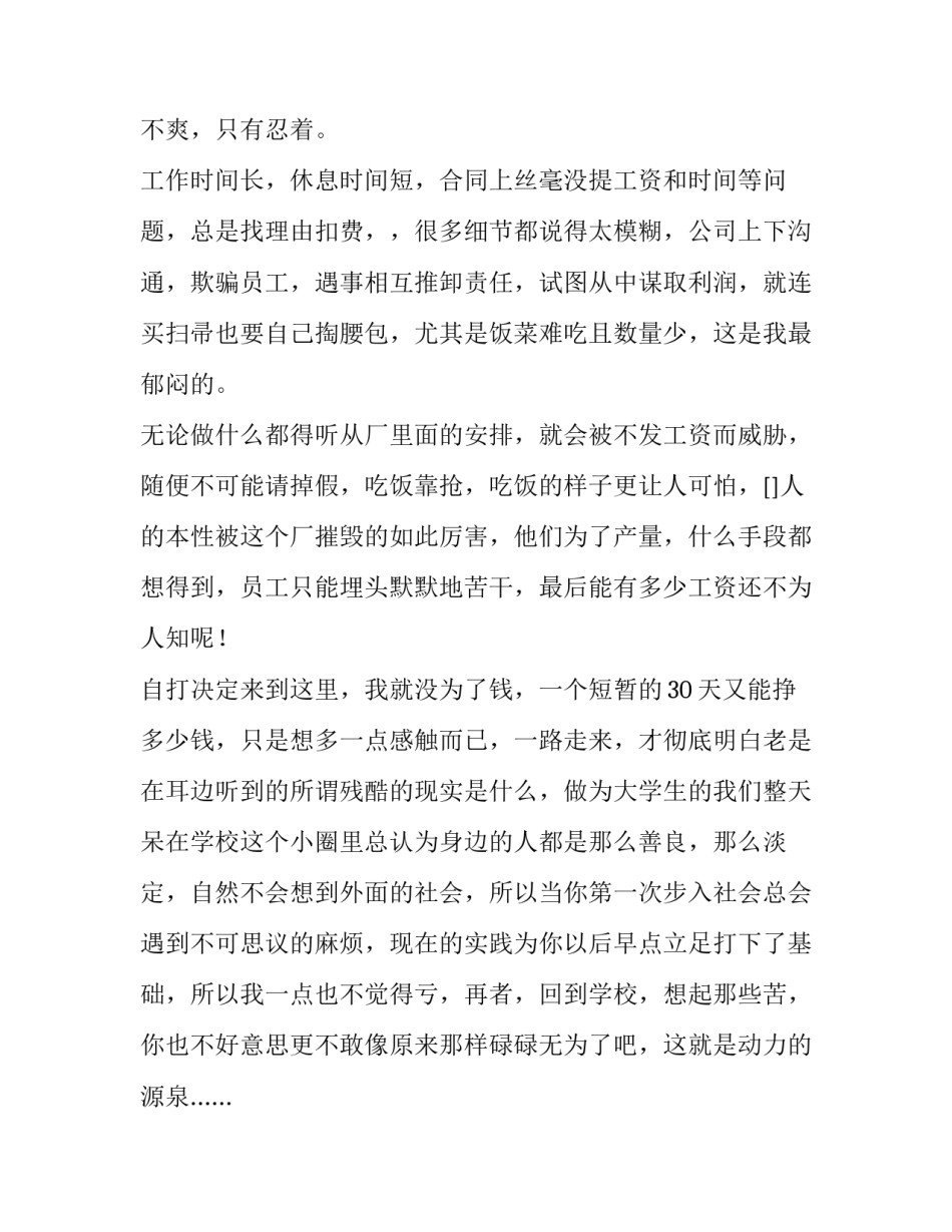 2023年寒假实训报告 寒假实践报告模版(二十一篇)_第1页