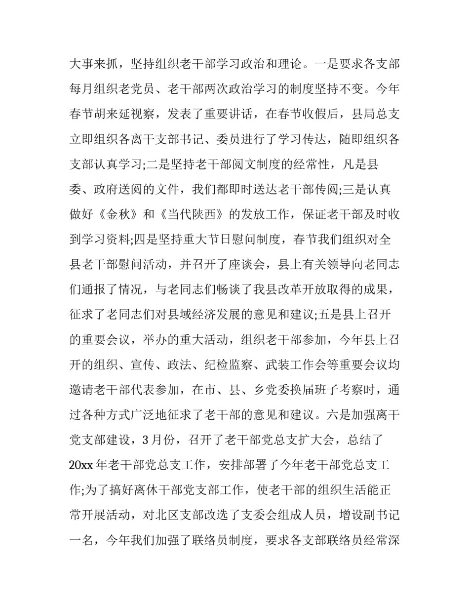 新春致辞贺词怎么写 新春致辞贺词怎么写好看(四篇)_第2页