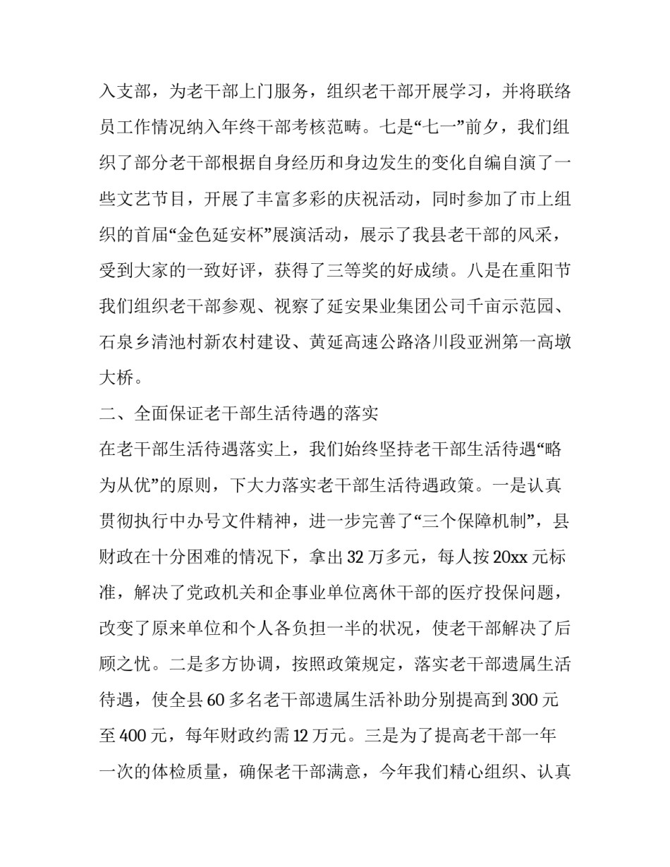 新春致辞贺词怎么写 新春致辞贺词怎么写好看(四篇)_第3页