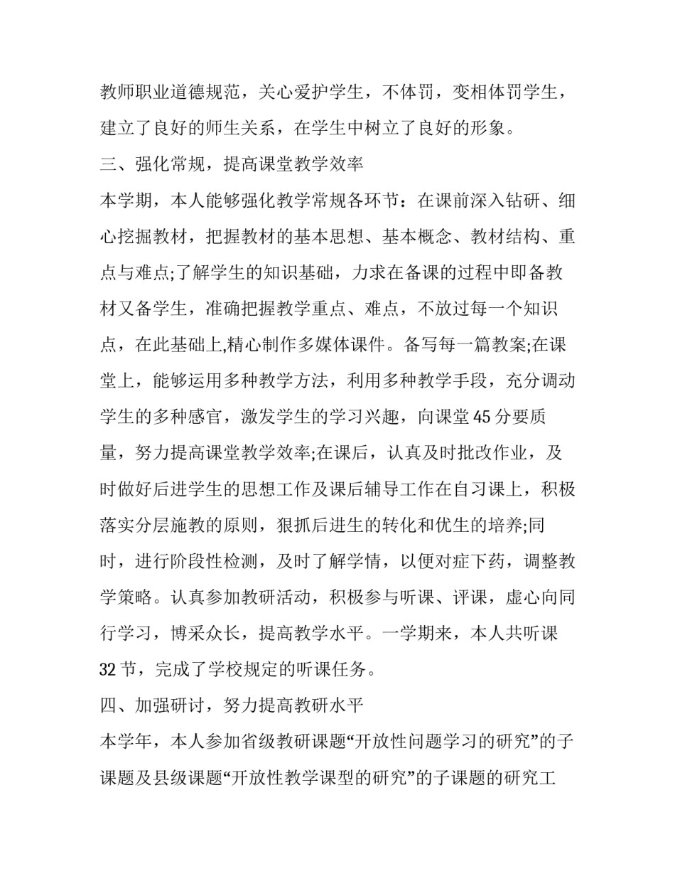 初三语文竞赛题含答案怎么写 语文初三竞赛题及答案(九篇)_第2页