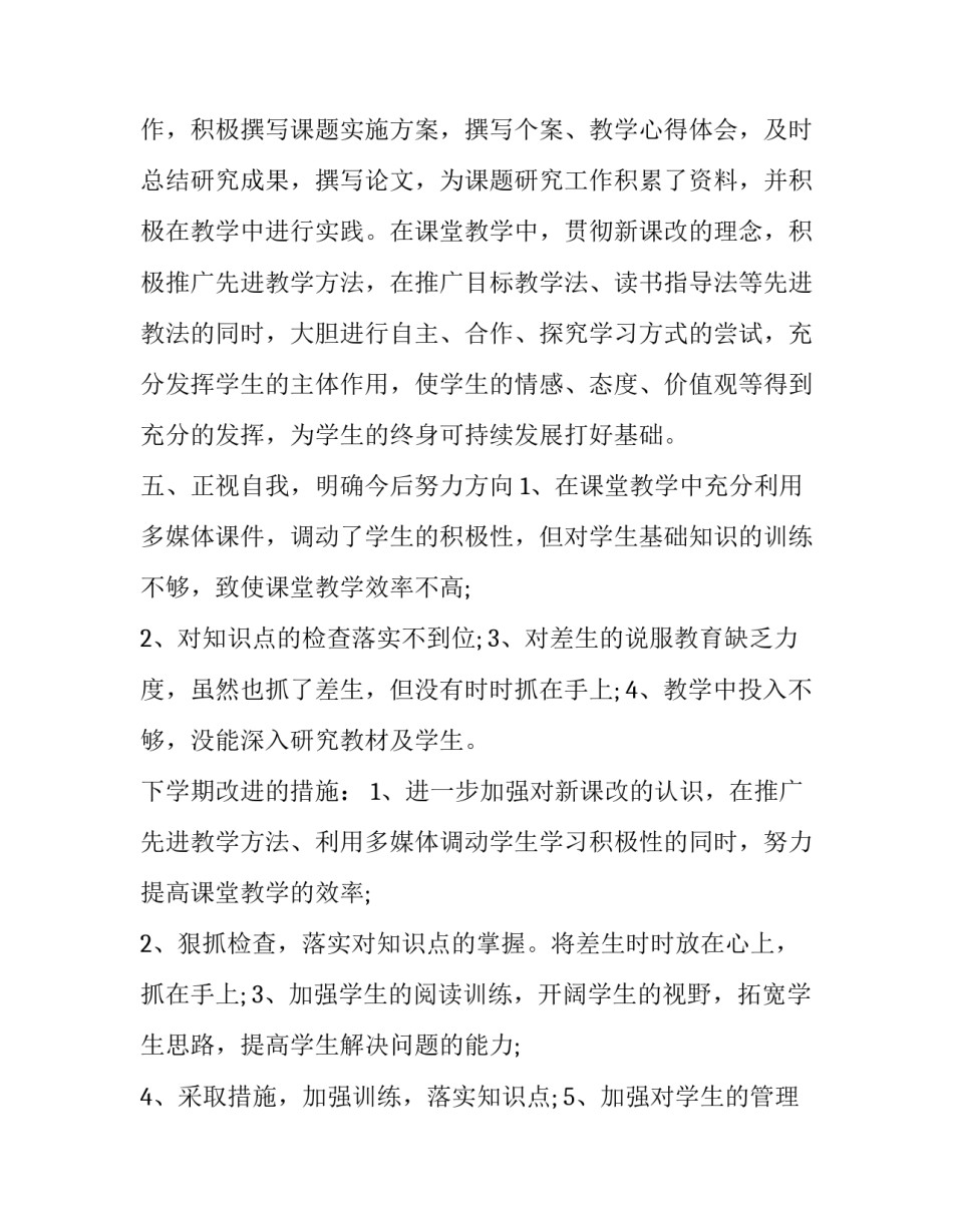 初三语文竞赛题含答案怎么写 语文初三竞赛题及答案(九篇)_第3页