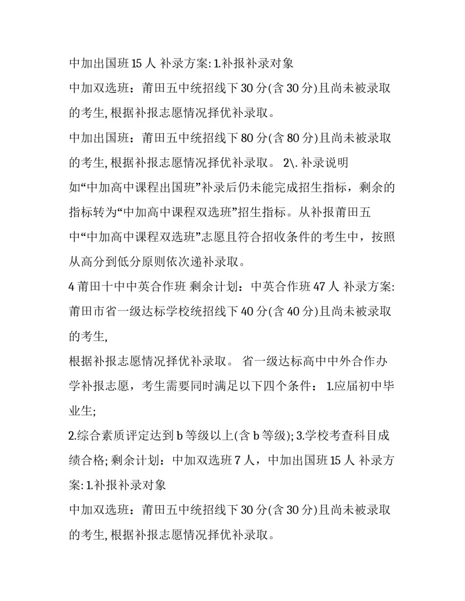 2023年项目合作方案 共享合伙人合作方案(8篇)_第2页