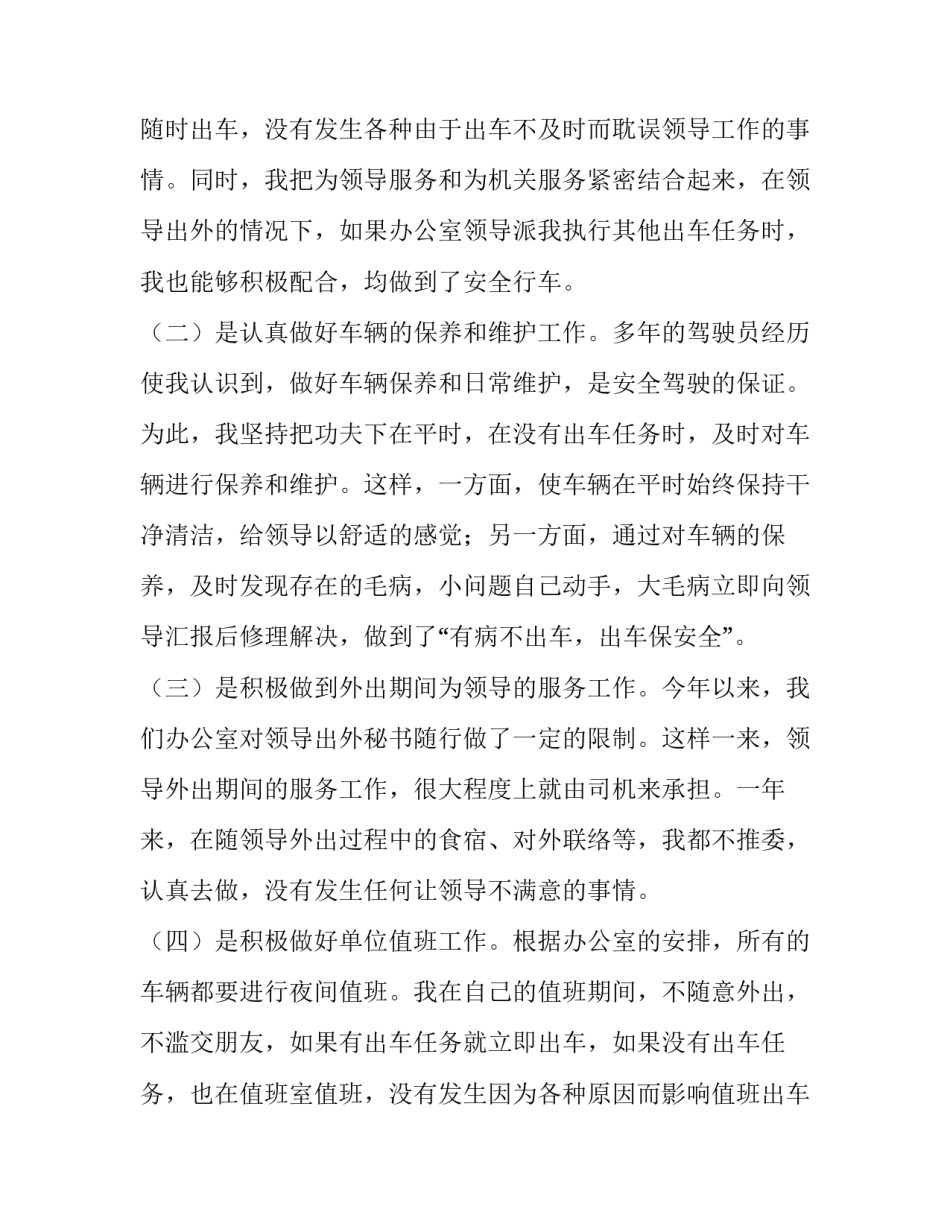 年终总结报告个人工作 年终总结和下一年工作计划(5篇)_第2页