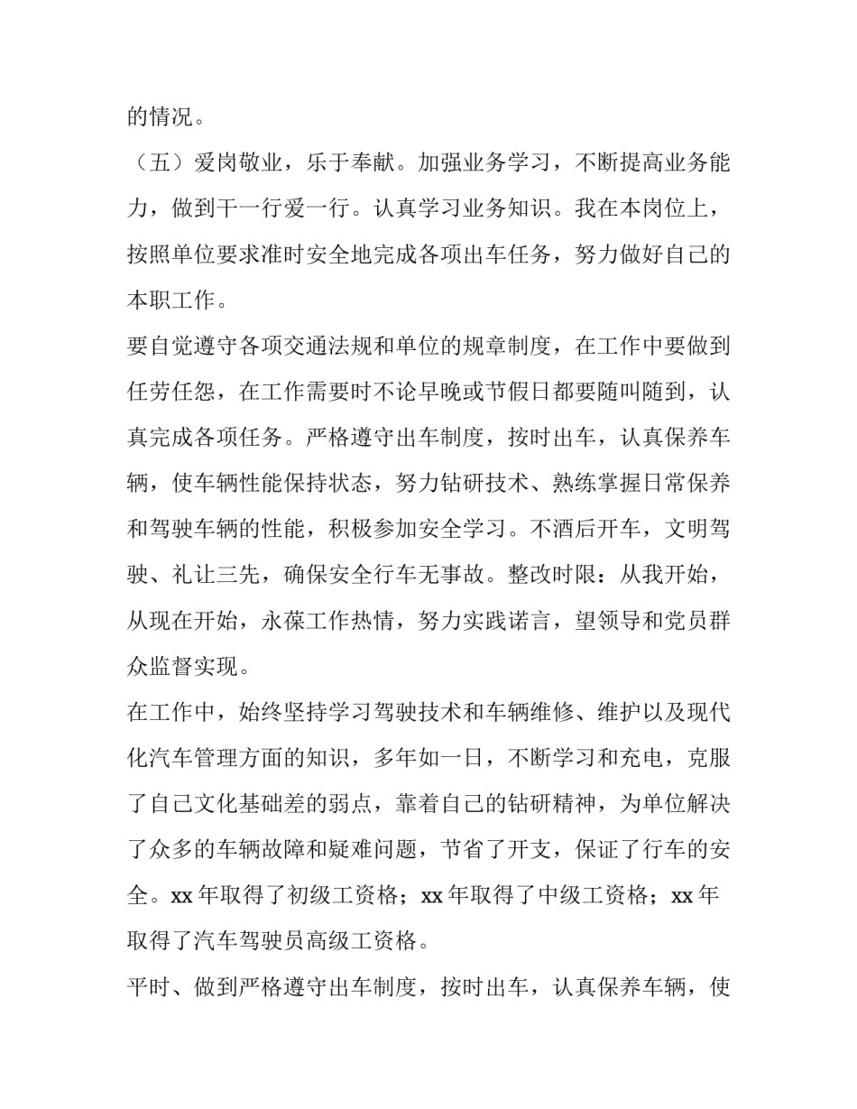 年终总结报告个人工作 年终总结和下一年工作计划(5篇)_第3页