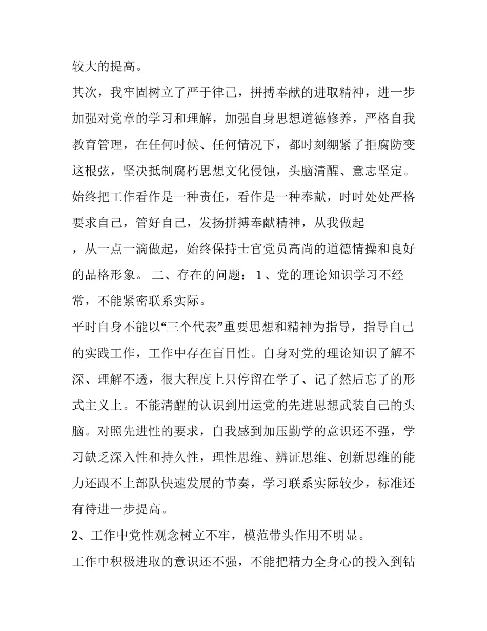 分析广告成功的论文如何写 分析广告成功的论文如何写范文(九篇)_第2页
