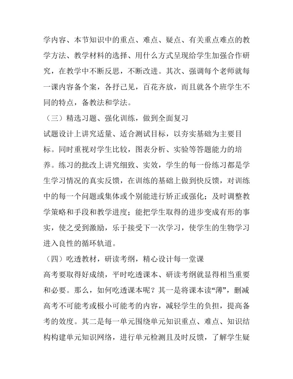 最新备课组工作计划 语文备课组工作计划(10篇)_第2页