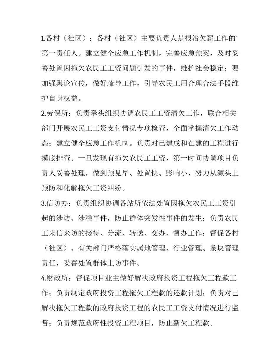 因拖欠工资辞职报告范文 拖欠工资辞职报告怎么写(四篇)_第2页