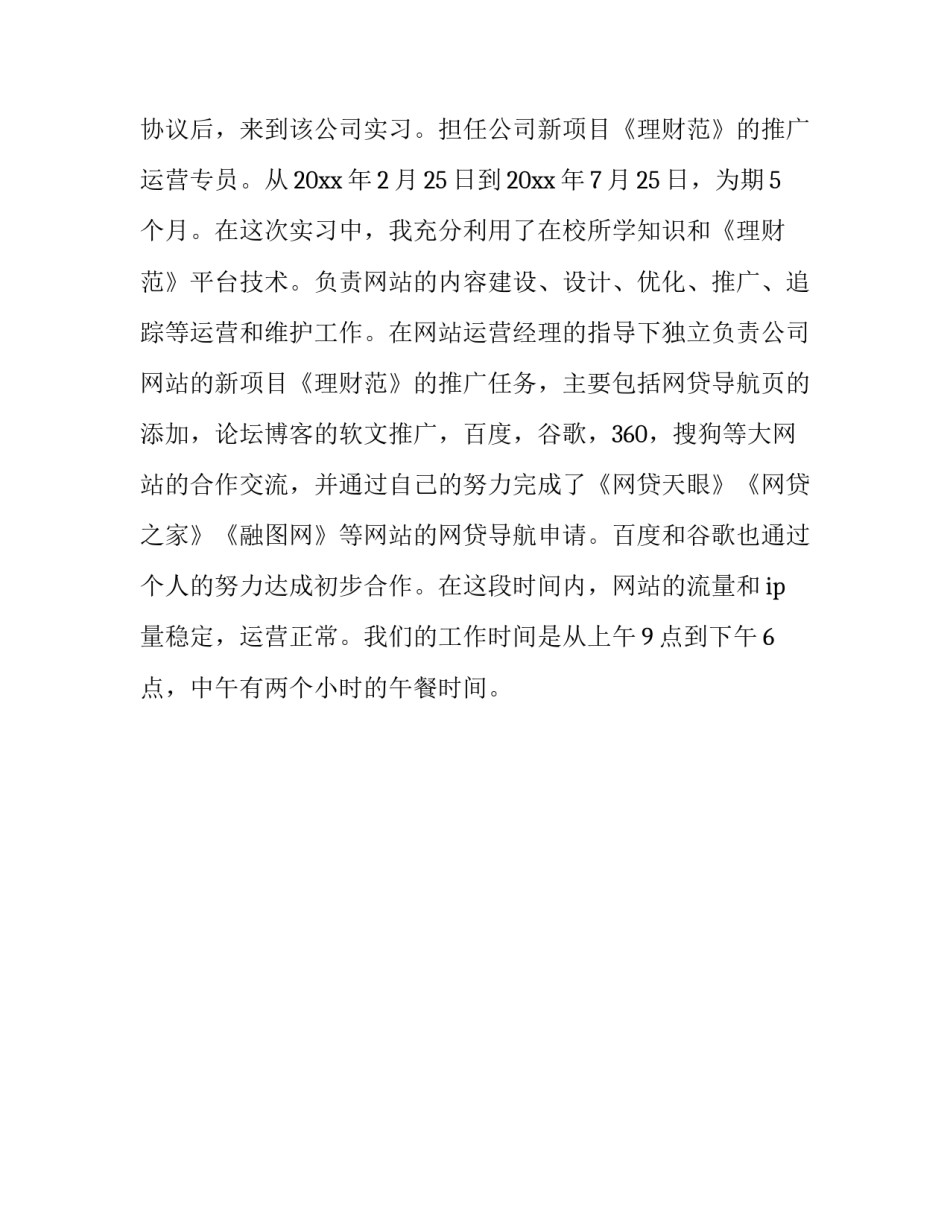 推荐大学生马克思论文如何写(9篇)_第2页
