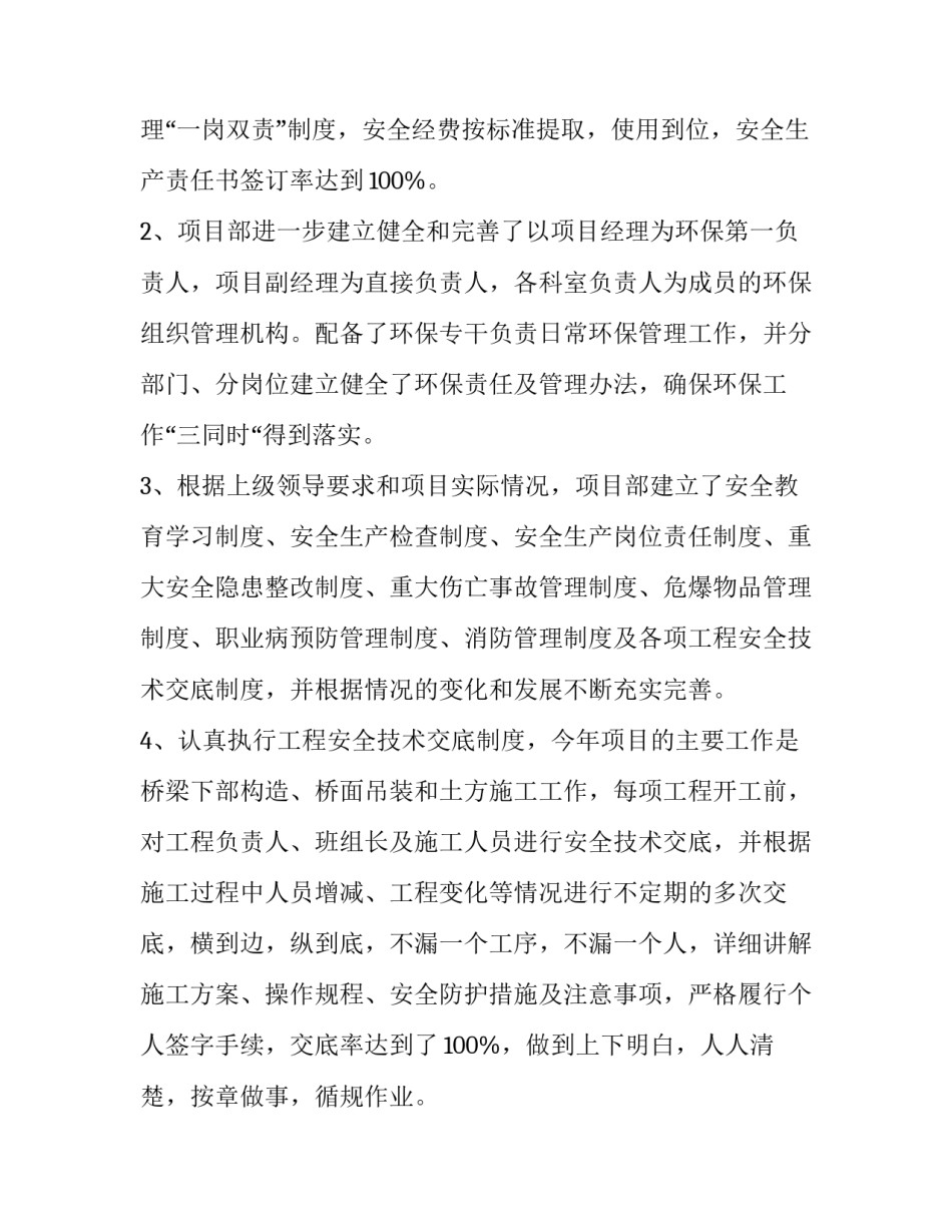 医院防汛工作方案 医院防汛工作报告(49篇)_第2页