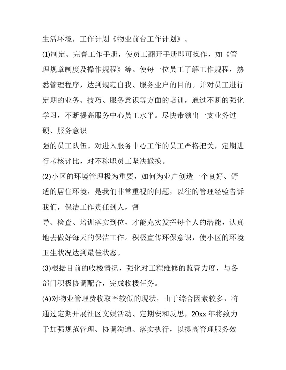 医院如何做好公关 医院公关三要素分析(68篇)_第2页