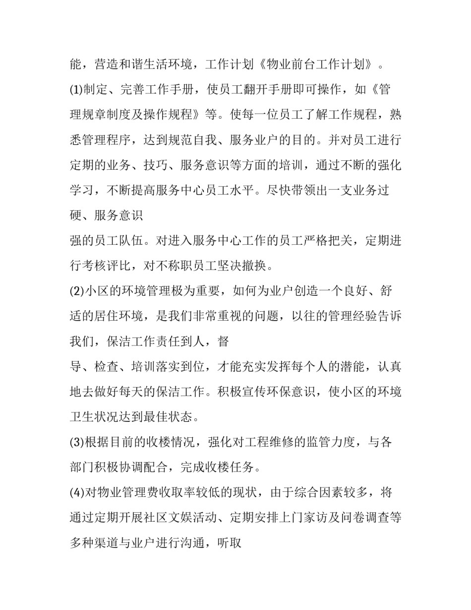 医院如何做好公关 医院公关三要素分析(68篇)_第3页