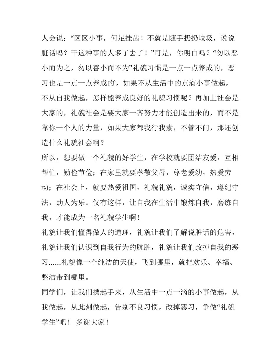 最新高三励志演讲稿100字(13篇)_第2页