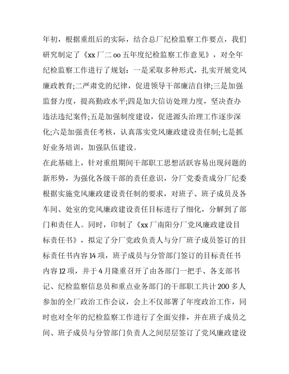 企业自查报告(模板9篇)_第3页