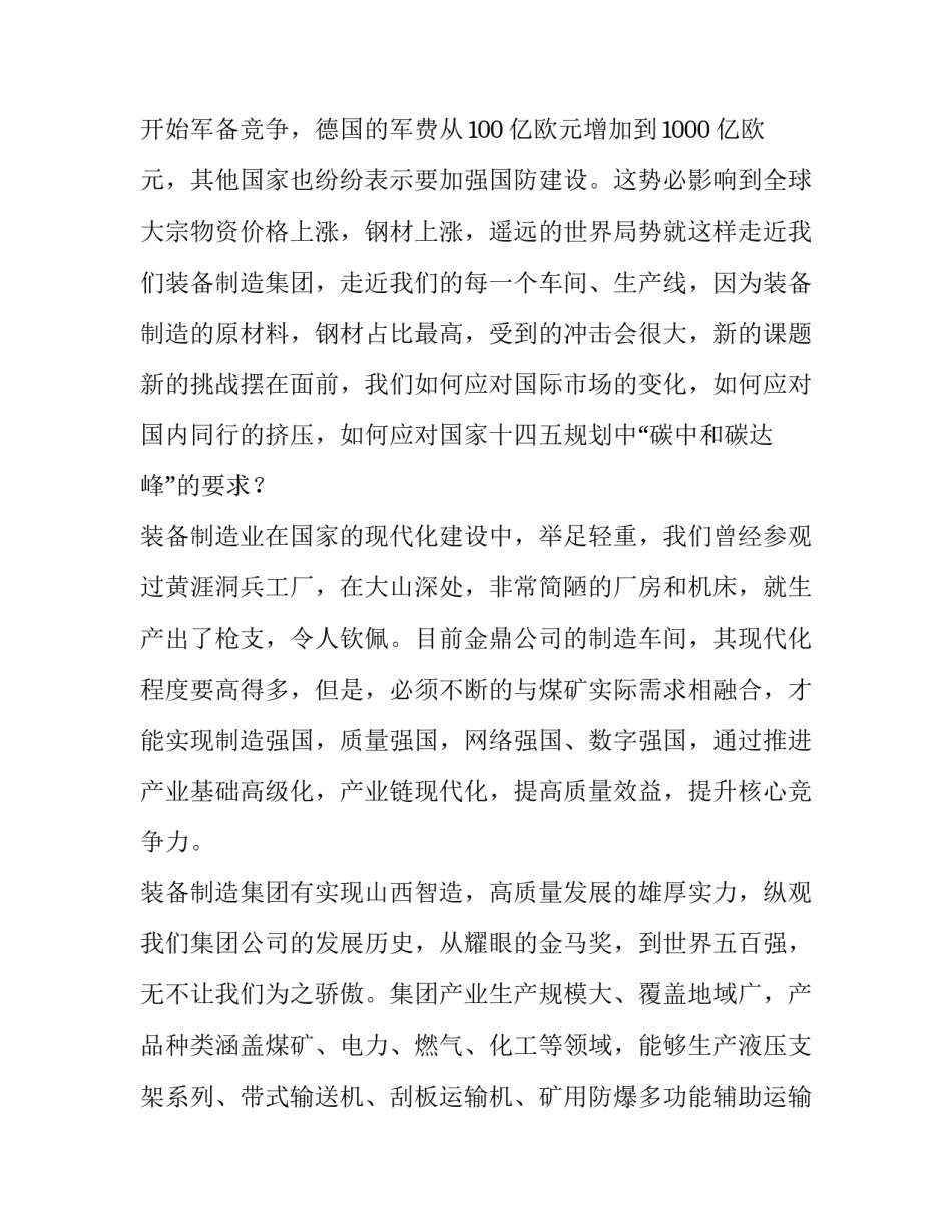 二十四节气惊蛰古诗词简短 二十四节气惊蛰诗句(八篇)_第2页