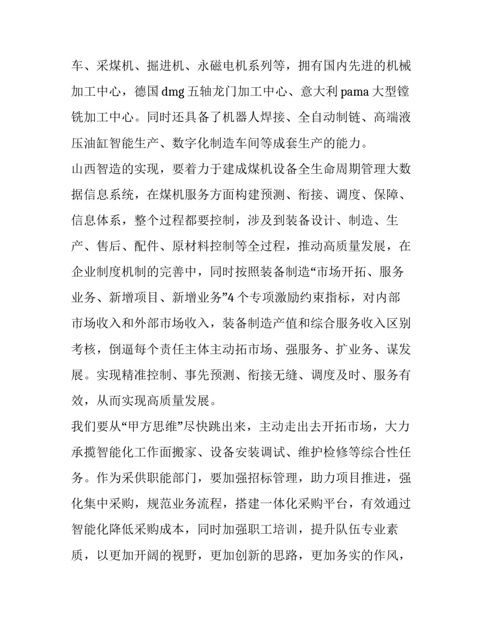 二十四节气惊蛰古诗词简短 二十四节气惊蛰诗句(八篇)_第3页