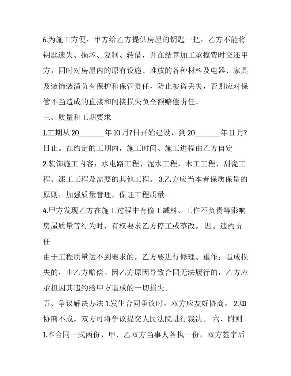 2023年私有房屋遗嘱(三篇)_第3页
