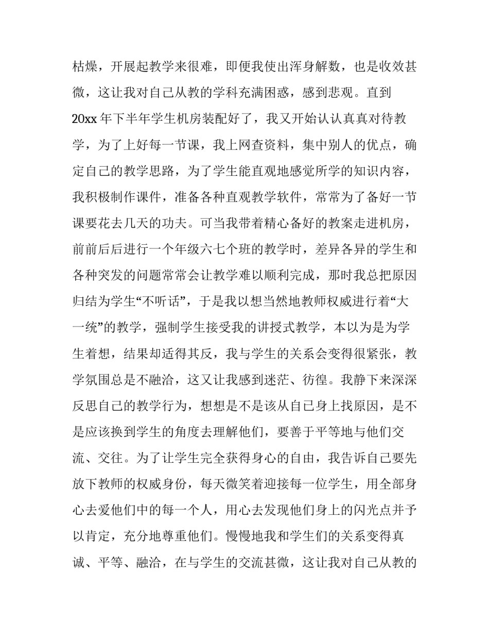 2023年教师发言稿题目 三八妇女节教师发言稿(十二篇)_第2页