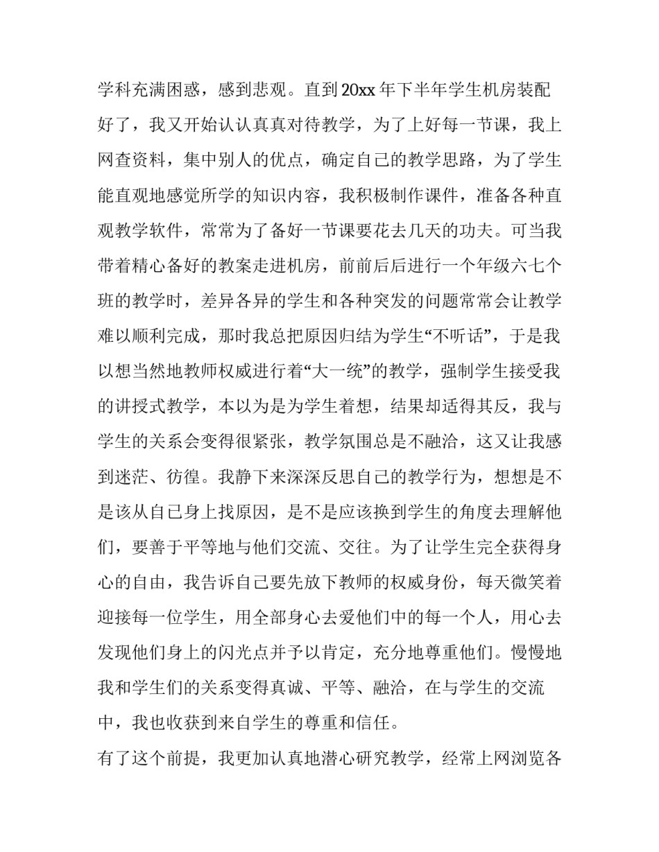 2023年教师发言稿题目 三八妇女节教师发言稿(十二篇)_第3页