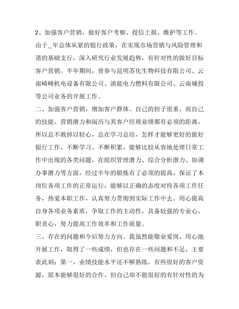最新部门个人工作述职报告五篇 部门领导个人述职报告(5篇)_第2页