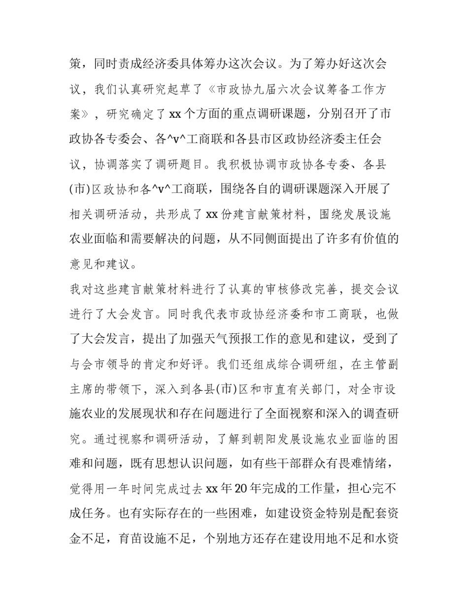 最新重点调研选题 重点课题调研报告(86篇)_第2页