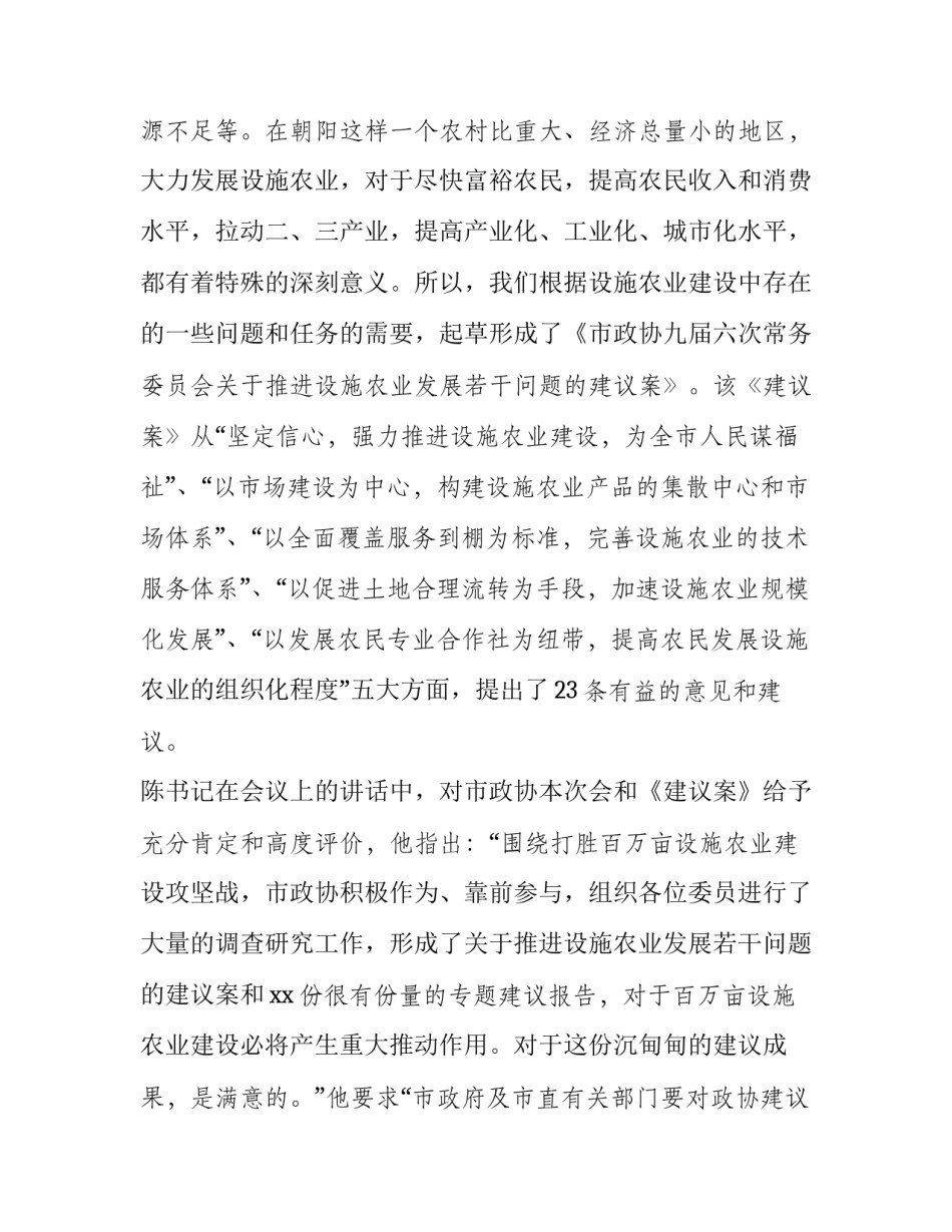 最新重点调研选题 重点课题调研报告(86篇)_第3页