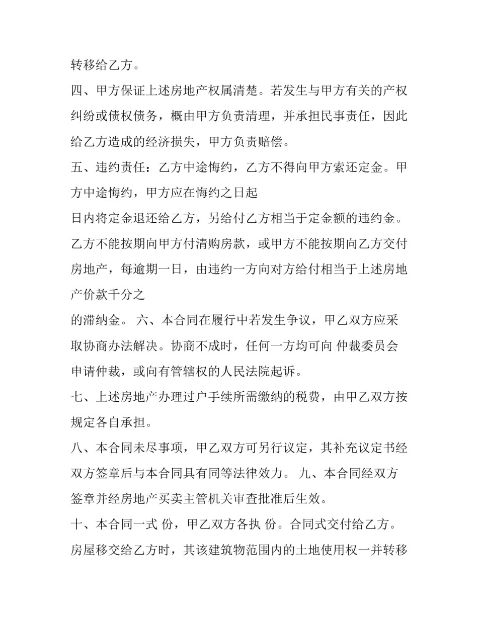 最新连锁店劳动合同 连锁经营合同(8篇)_第2页