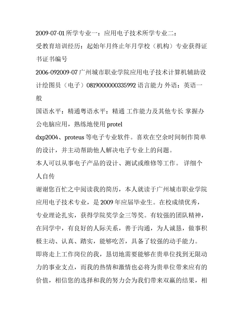 电子版的邀请函范文篇汇总 电子邀请函 电子版(六篇)_第2页