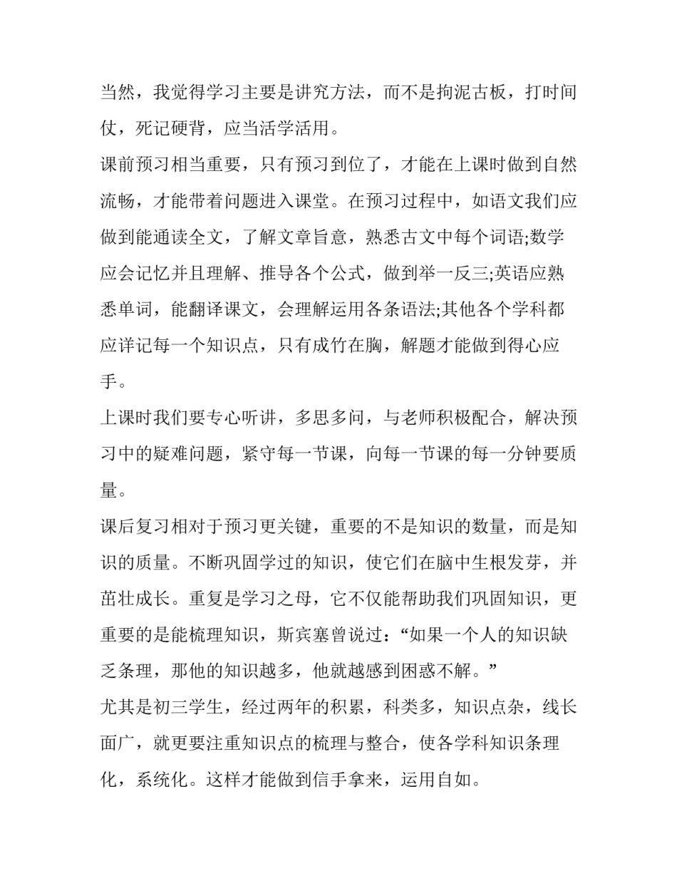 榜样4吃亏书记李连成个人先进事迹范文怎么写 榜样李连成心得体会(7篇)_第1页