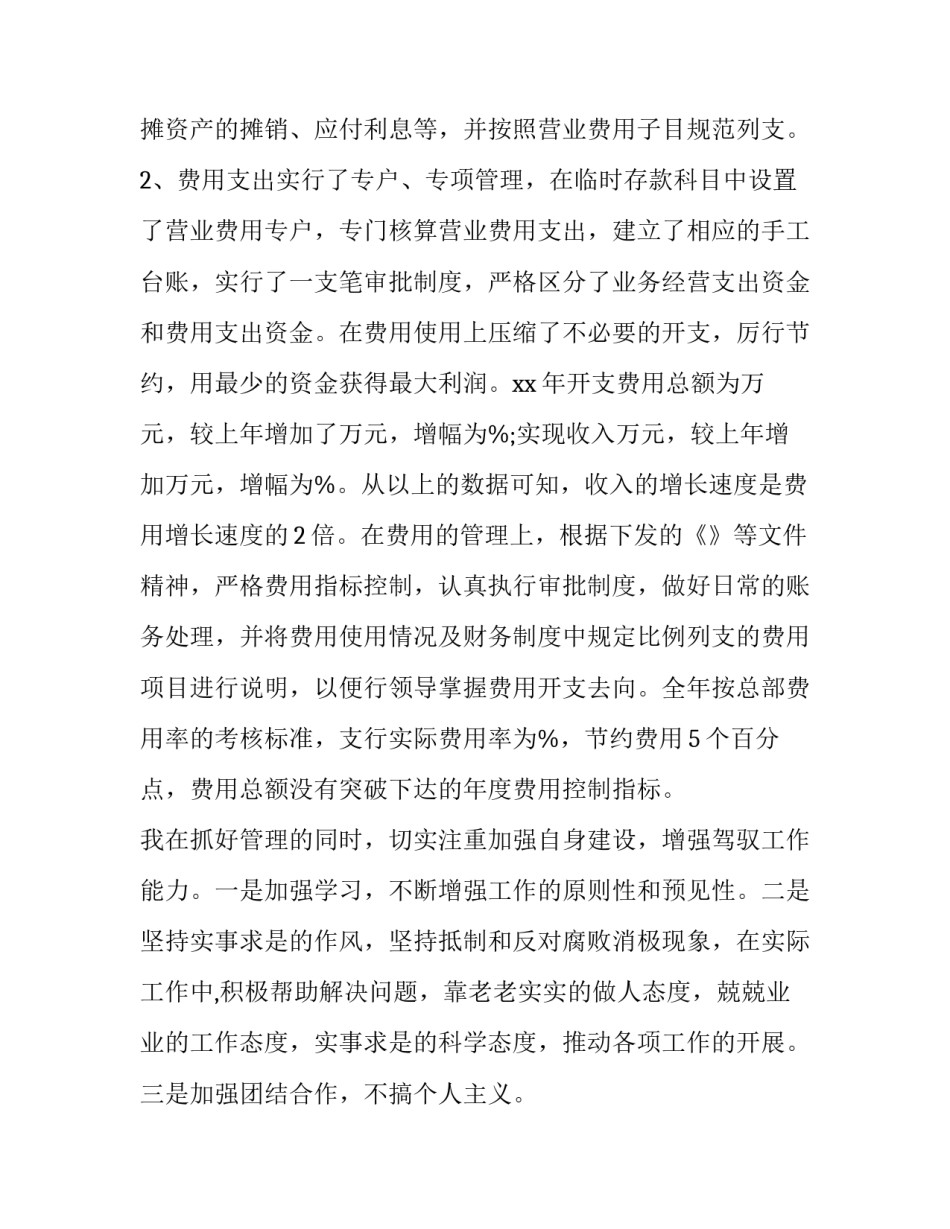 最新发票投诉处理规范 发票举报投诉机制(55篇)_第3页