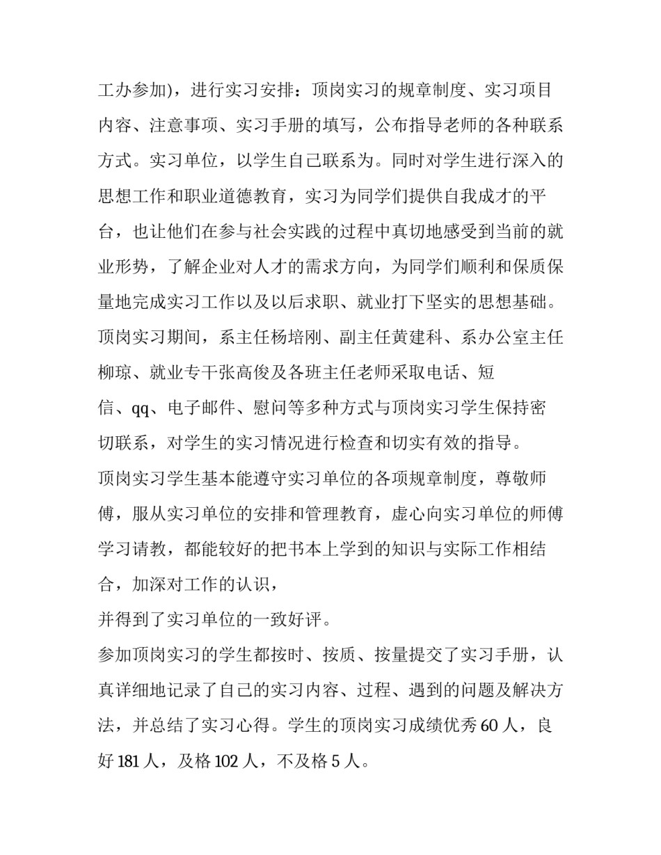 2023年汽车专业知识实训报告 车辆运用实训报告(十篇)_第3页