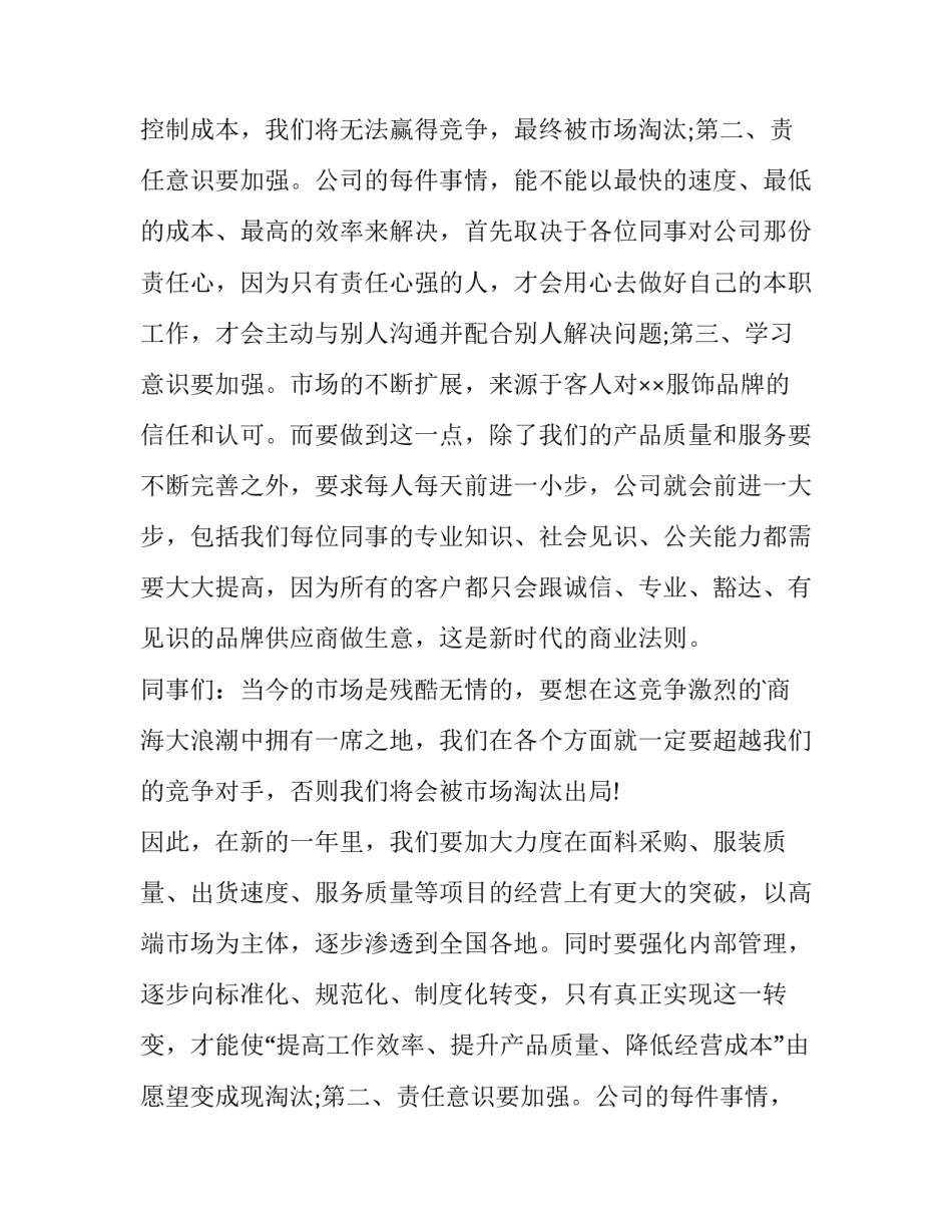 2023年开工动员领导讲话稿 开工动员词(5篇)_第2页