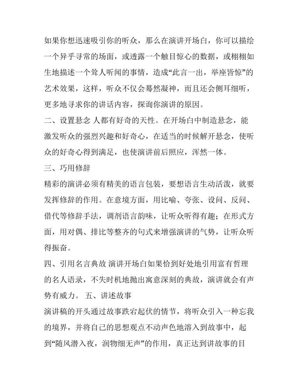 演讲稿三分钟(十四篇)_第3页