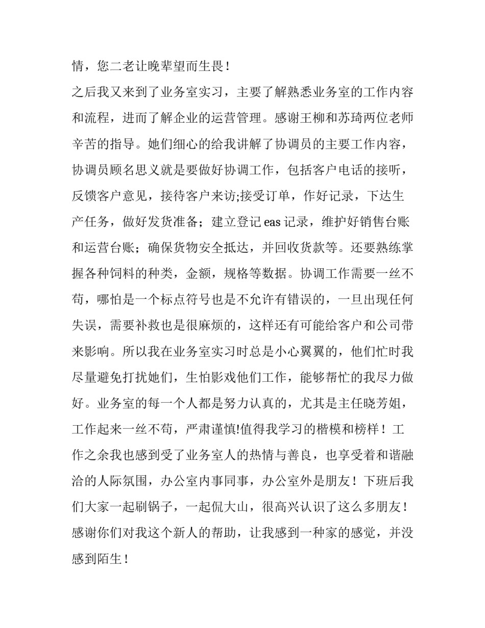 大学生秋季运动会讲话稿致辞汇总 大学生秋季运动会讲话稿致辞汇总表(二篇)_第3页