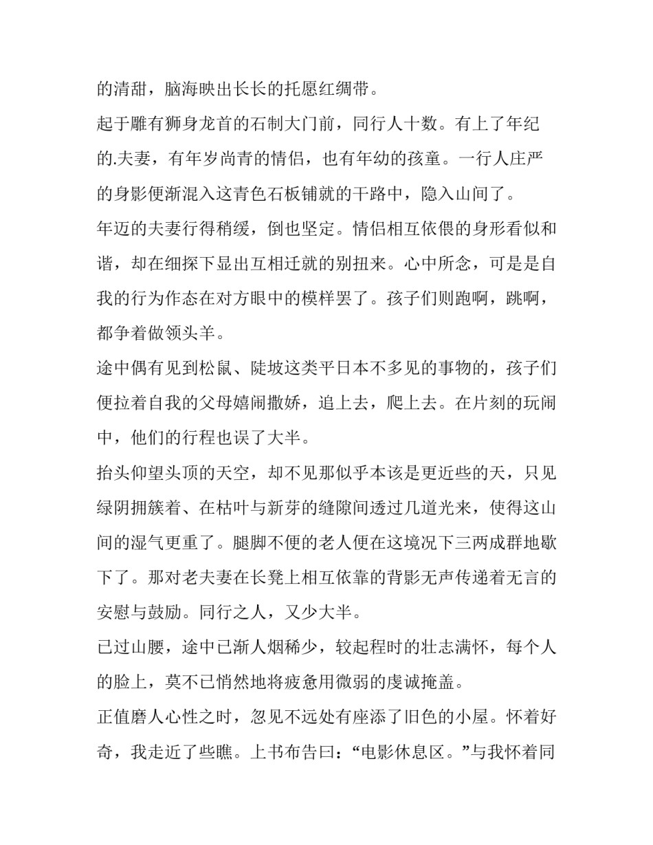 不容错过的短篇励志小说简短 短篇文章经典短篇励志文章(9篇)_第3页