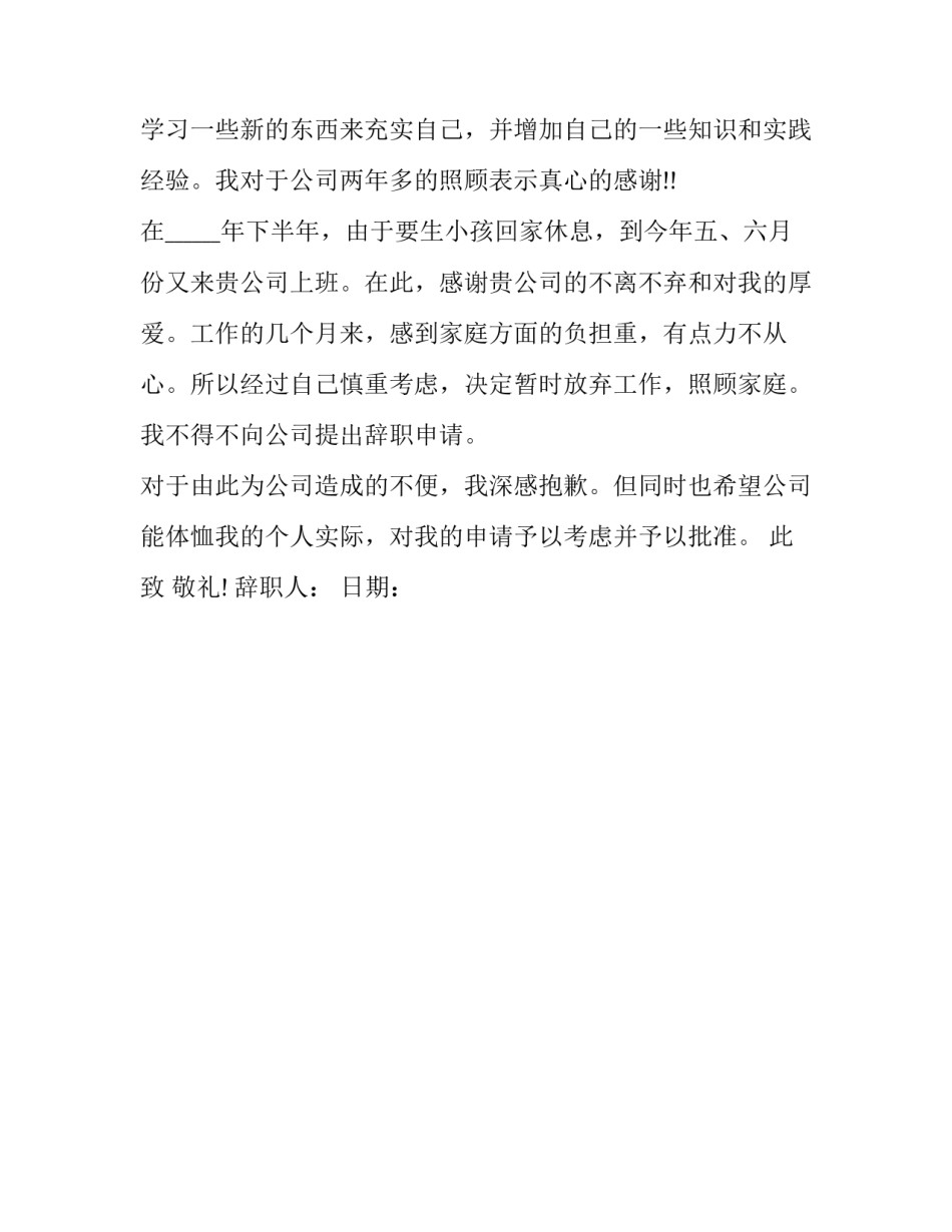 公司严格执行制度重要性方案如何写 公司严格执行制度重要性方案如何写的(3篇)_第3页