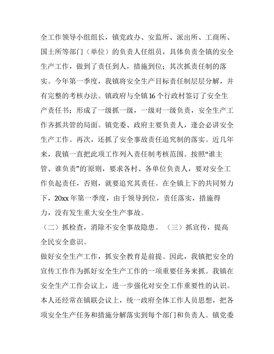 2023年季度述职报告及工作计划 季度述职报告个人(十五篇)_第3页