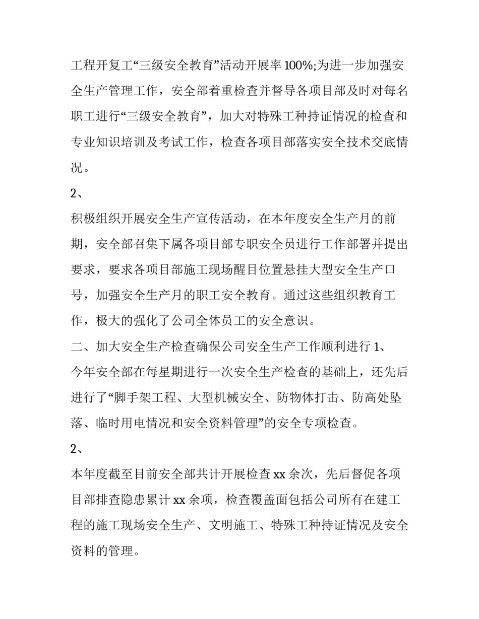 最新电脑配置报告 电脑配置说明200字(二十一篇)_第3页