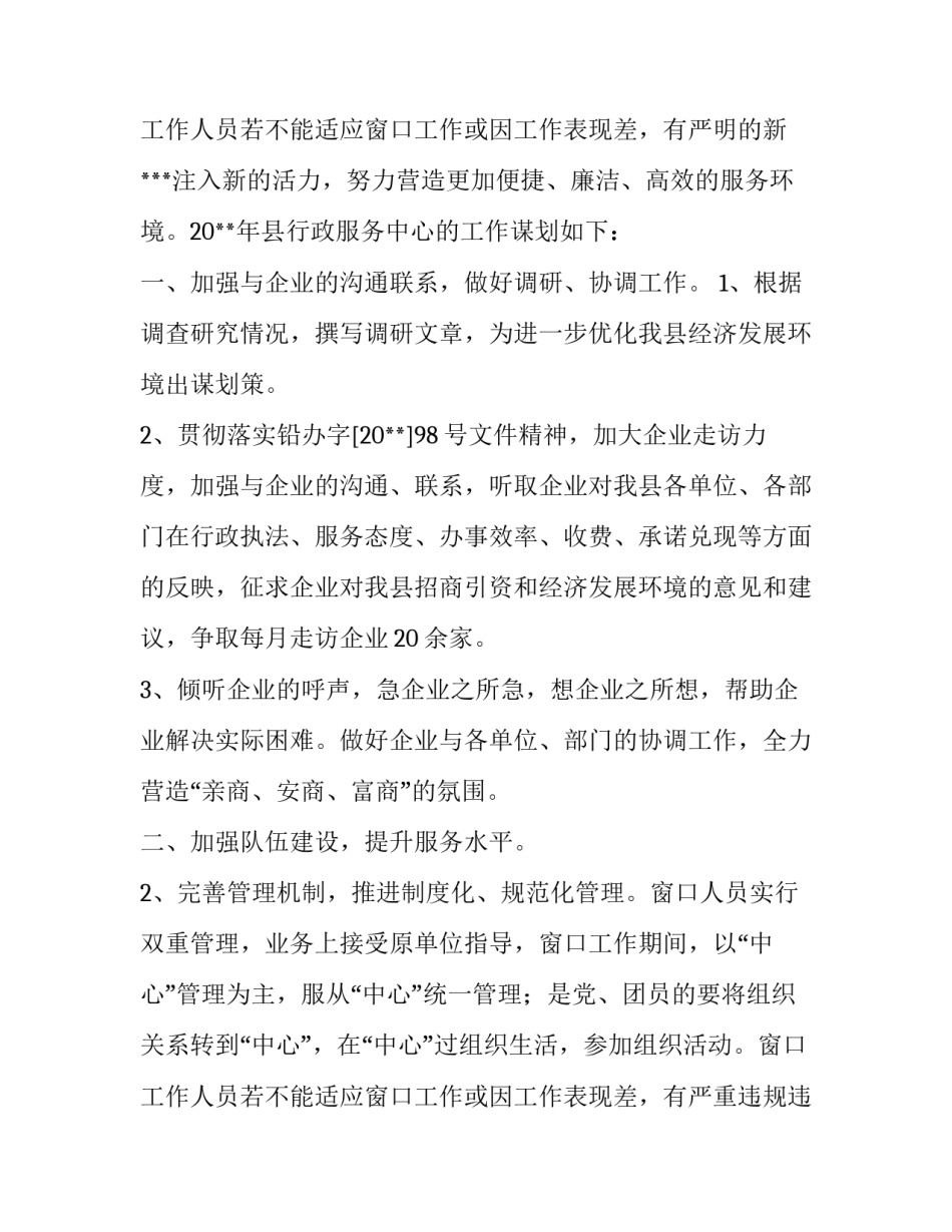 团委法治政府建设工作计划(十五篇)_第3页